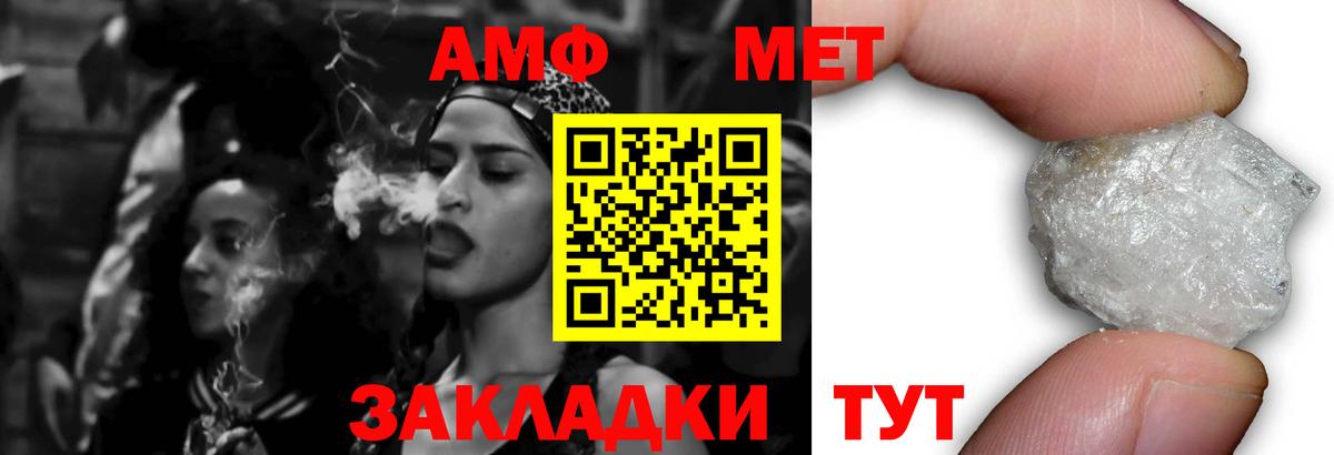 АМФ  АМФЕТАМИН Розовый  Вход с VPN  Камышин  АМФЕТАМИН 