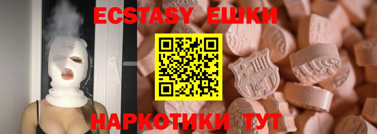 Ecstasy 99% Камышин