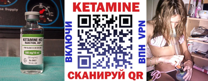 КЕТАМИН ketamine  Камышин 