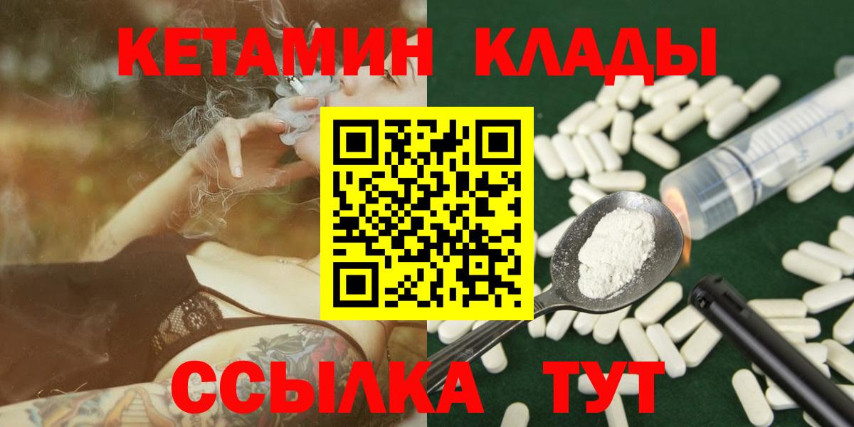 КЕТАМИН ketamine Камышин