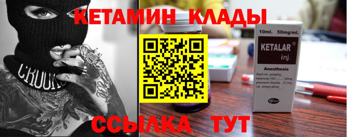 Кетамин VHQ  КЕТАМИН VHQ  Камышин  Вход с VPN 