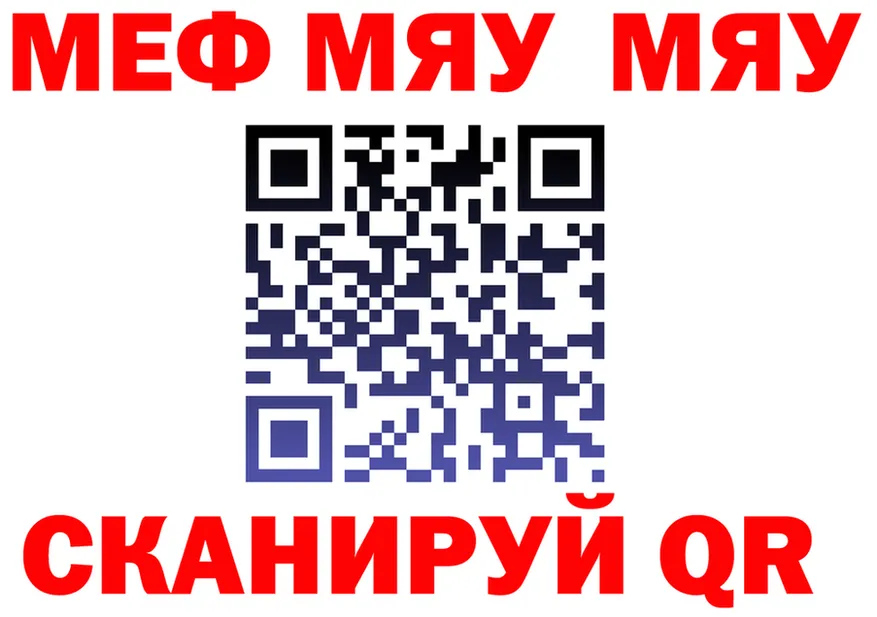 КЕТАМИН VHQ зеркало площадка MEGA Камышин