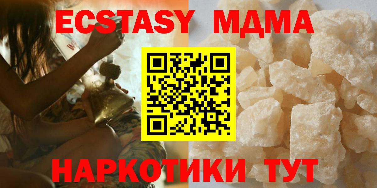 MDMA  МДМА VHQ  МДМА молли  Вход с VPN  Камышин 