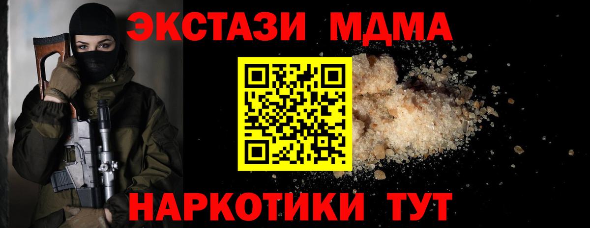 МДМА молли Камышин