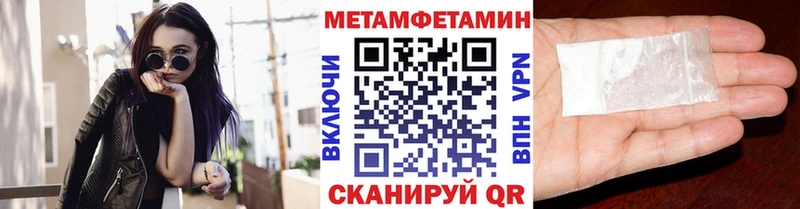 Метамфетамин мет  ОМГ ОМГ маркетплейс  Камышин 