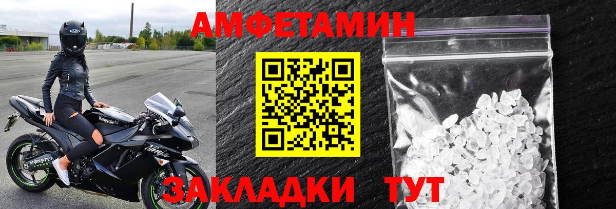 Метамфетамин  Метамфетамин Декстрометамфетамин 99.9%  Вход с VPN  Камышин 