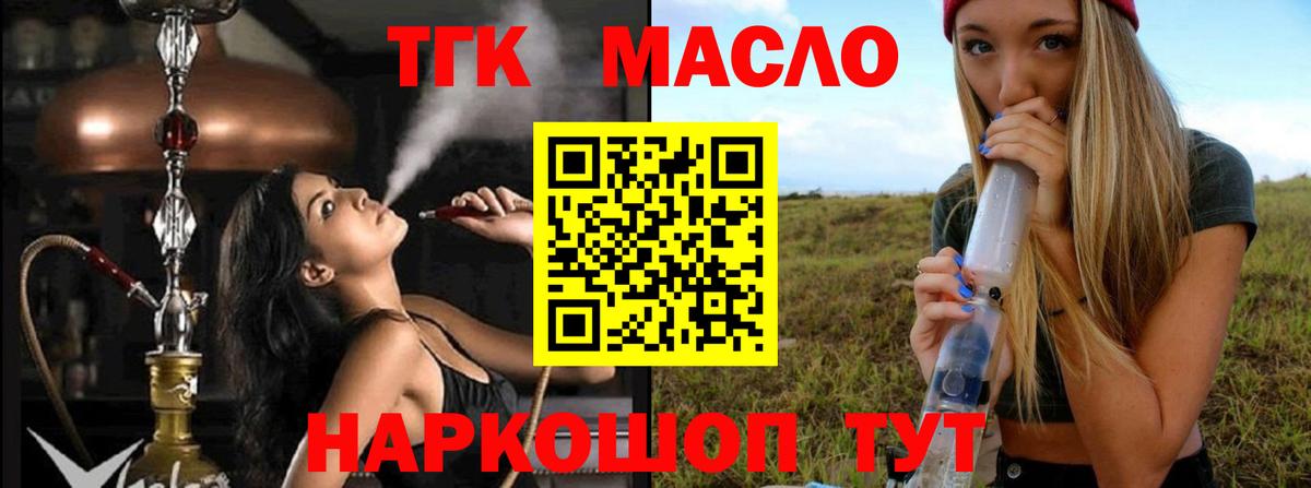 Дистиллят ТГК вейп с тгк Камышин