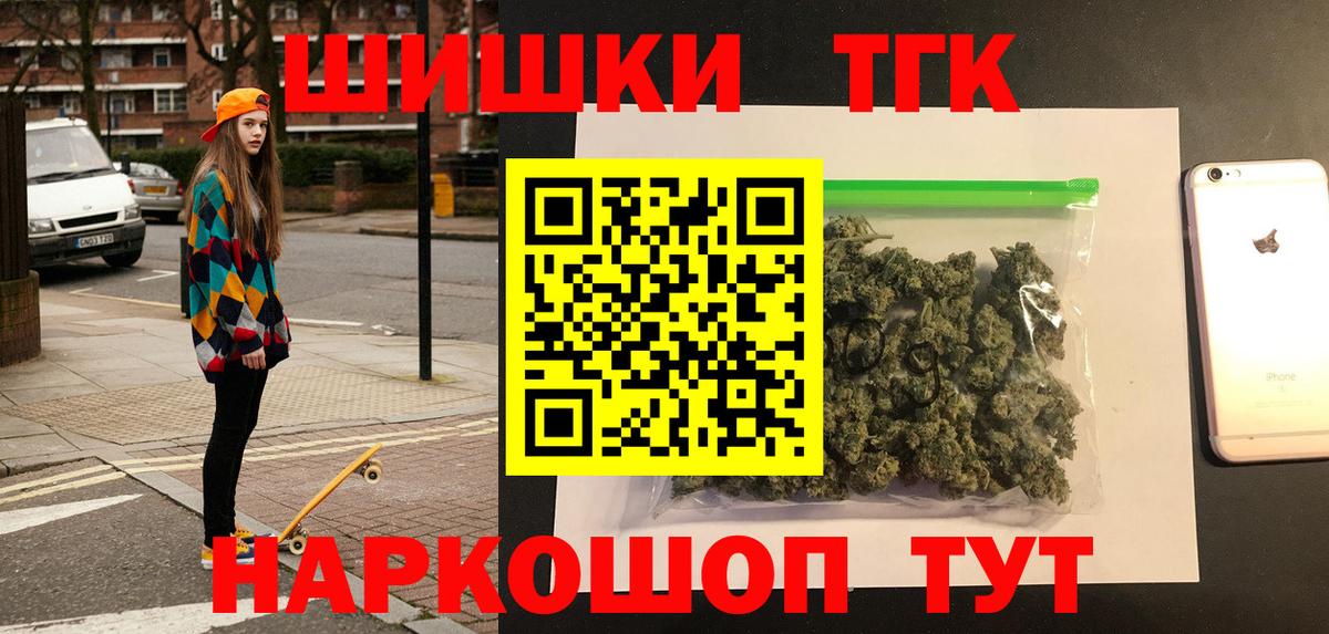 Канабис LSD WEED Камышин